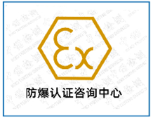 各草莓视频在线免费下载認證型式的原理以及對應的GB/TB3836標準